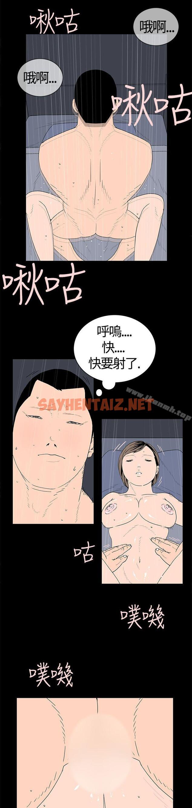 查看漫画離婚男女(完結) - 第20話 - sayhentaiz.net中的58868图片