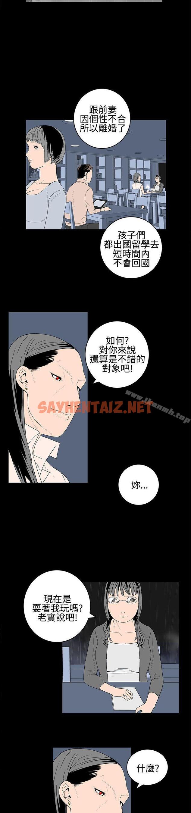 查看漫画離婚男女(完結) - 第21話 - sayhentaiz.net中的58959图片