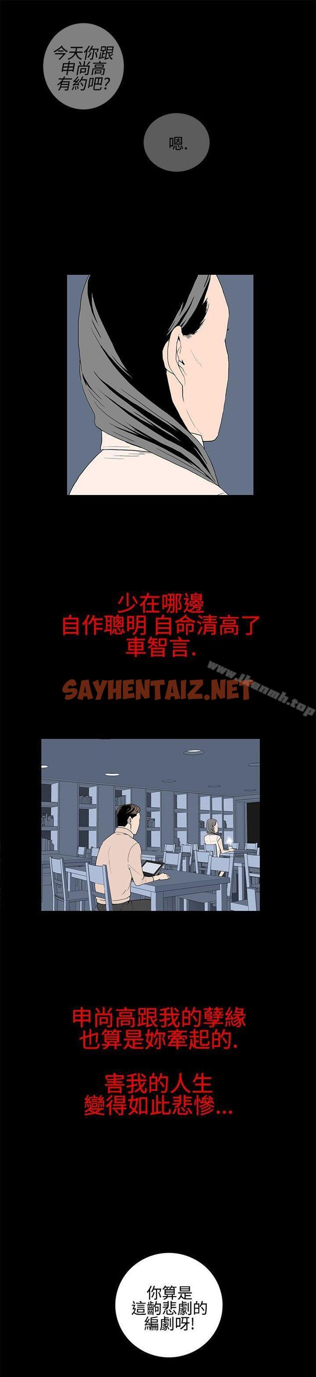 查看漫画離婚男女(完結) - 第21話 - sayhentaiz.net中的59124图片