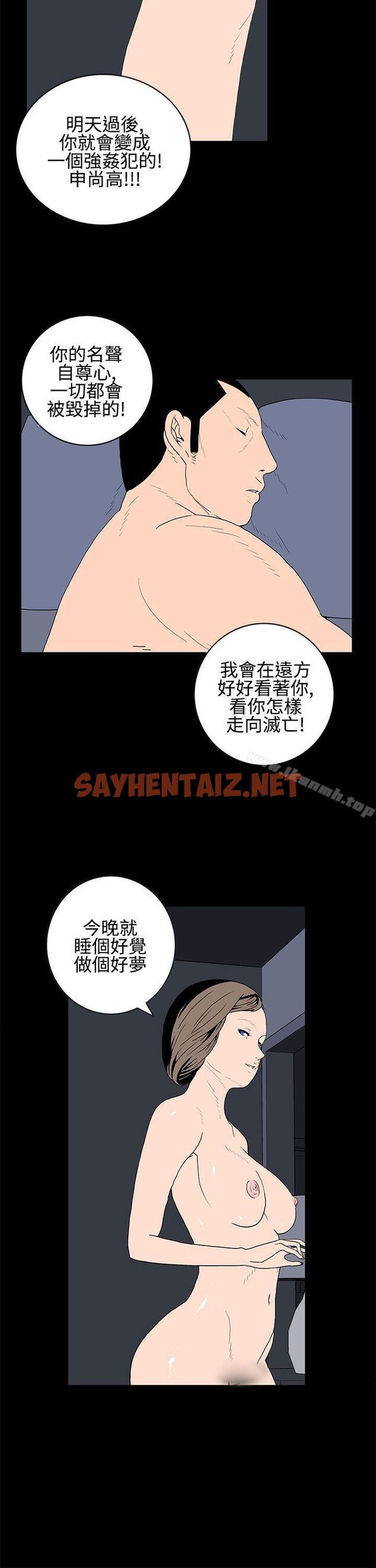 查看漫画離婚男女(完結) - 第21話 - sayhentaiz.net中的59146图片