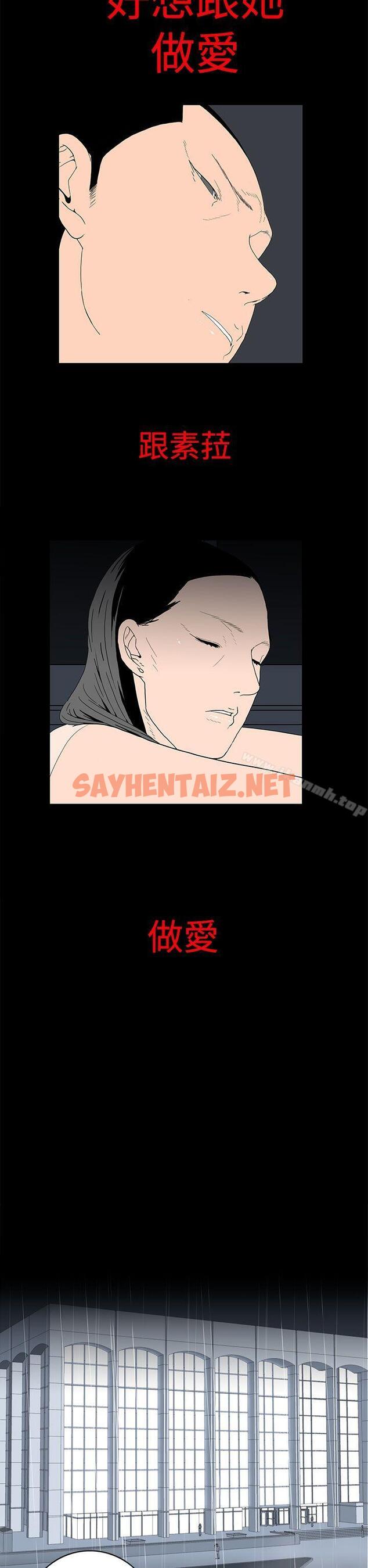 查看漫画離婚男女(完結) - 第26話 - sayhentaiz.net中的60166图片