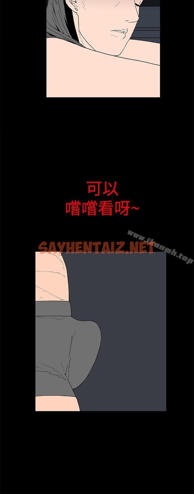 查看漫画離婚男女(完結) - 第26話 - sayhentaiz.net中的60340图片