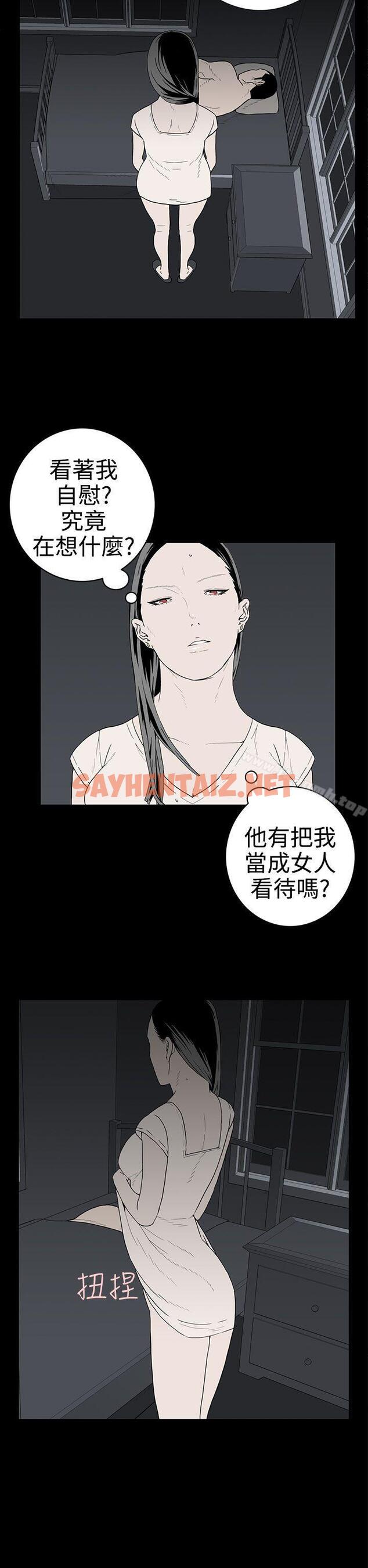 查看漫画離婚男女(完結) - 第30話 - sayhentaiz.net中的61476图片