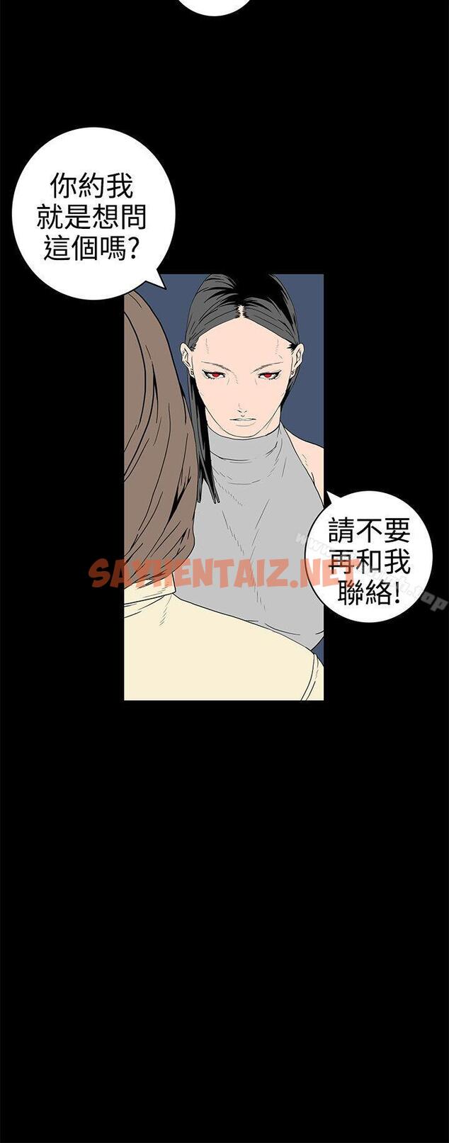 查看漫画離婚男女(完結) - 第30話 - sayhentaiz.net中的61580图片