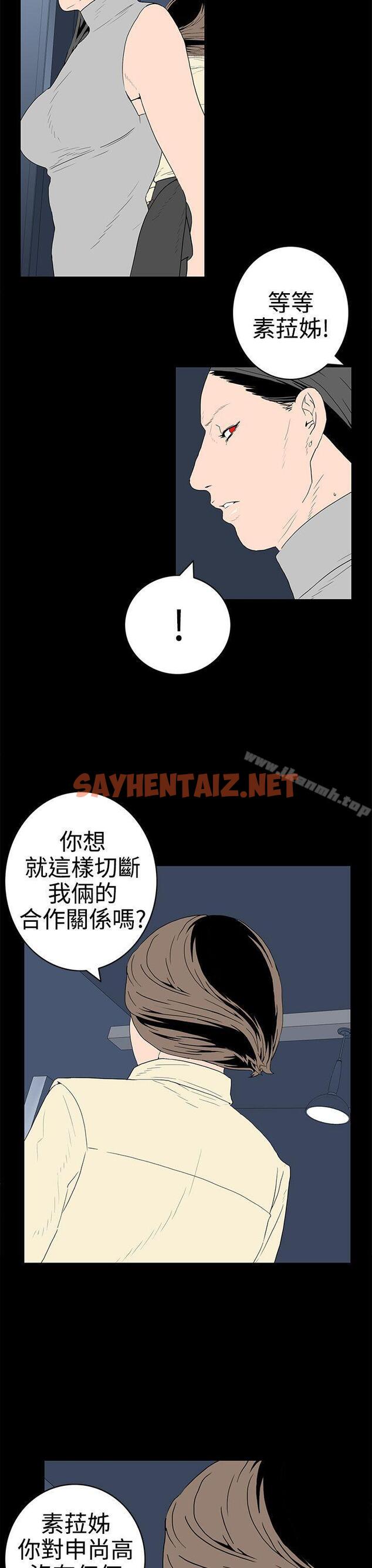 查看漫画離婚男女(完結) - 第31話 - sayhentaiz.net中的230617图片