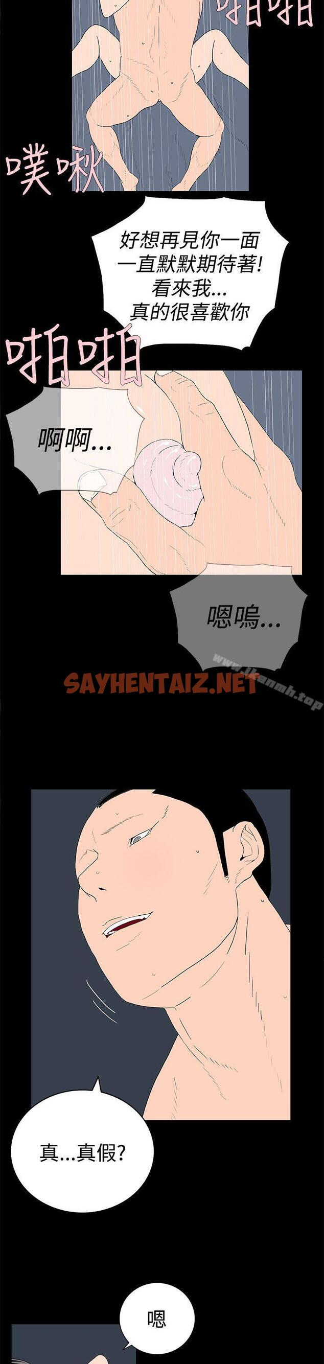 查看漫画離婚男女(完結) - 第31話 - sayhentaiz.net中的61760图片