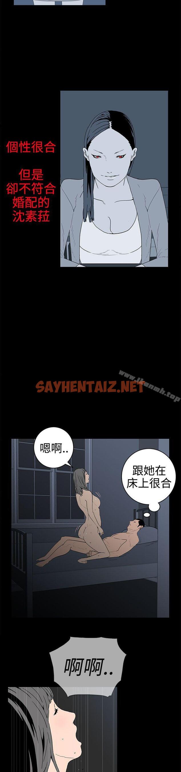 查看漫画離婚男女(完結) - 第31話 - sayhentaiz.net中的61799图片