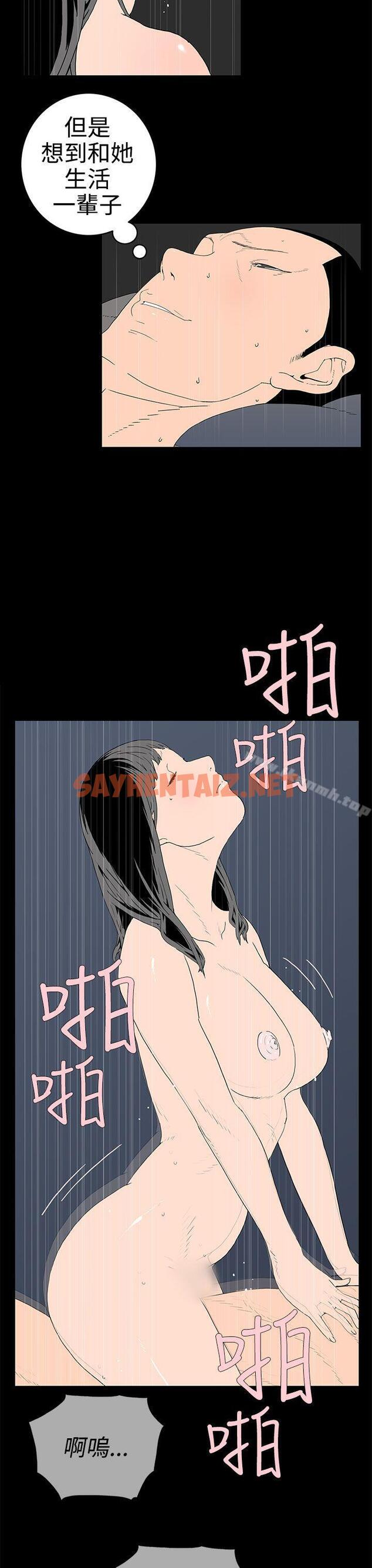 查看漫画離婚男女(完結) - 第31話 - sayhentaiz.net中的61825图片