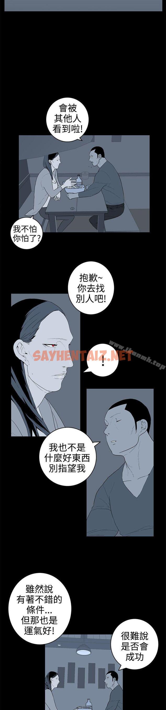 查看漫画離婚男女(完結) - 第33話 - sayhentaiz.net中的62315图片