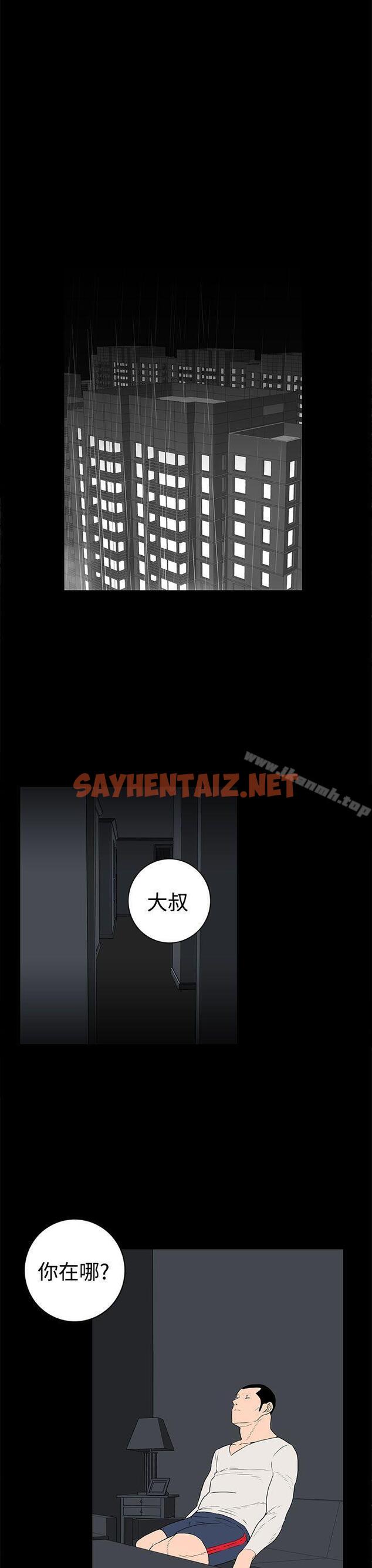 查看漫画離婚男女(完結) - 第33話 - sayhentaiz.net中的62445图片