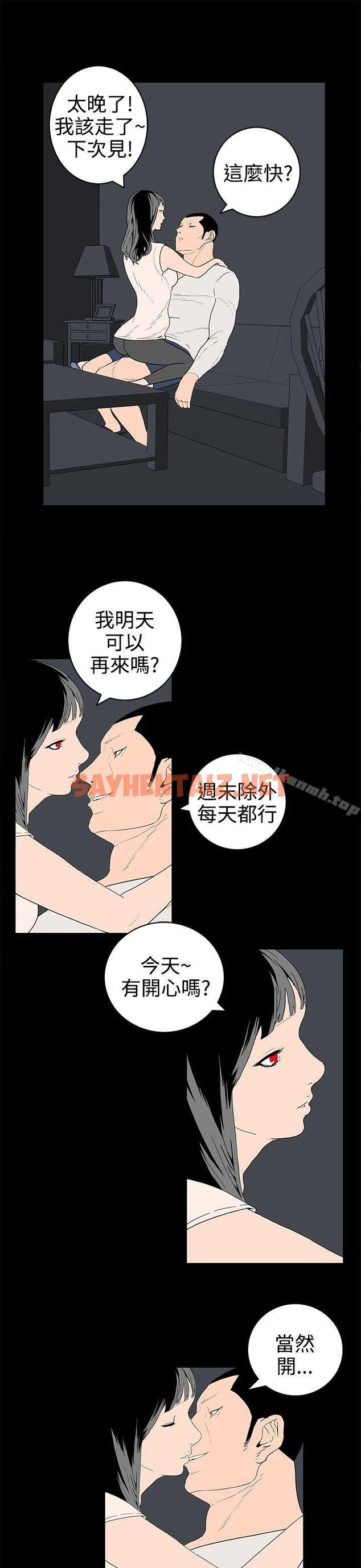 查看漫画離婚男女(完結) - 第33話 - sayhentaiz.net中的62468图片