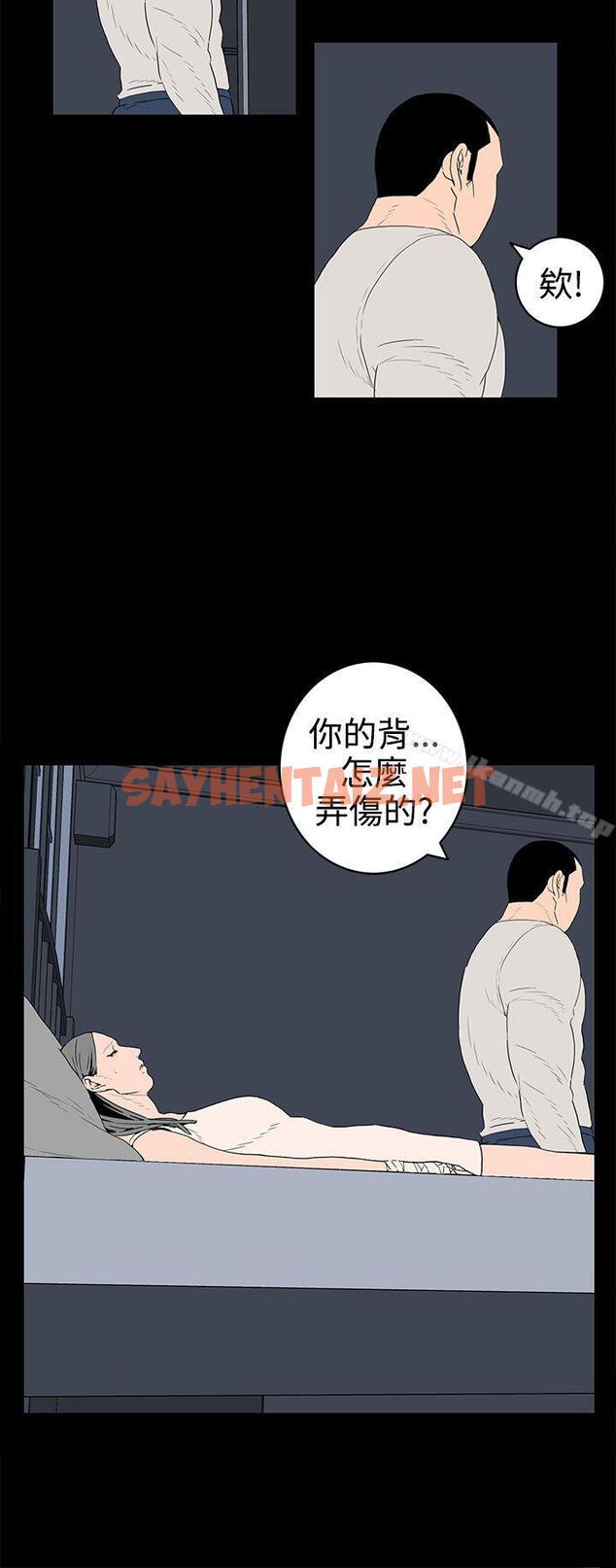 查看漫画離婚男女(完結) - 第36話 - sayhentaiz.net中的63077图片