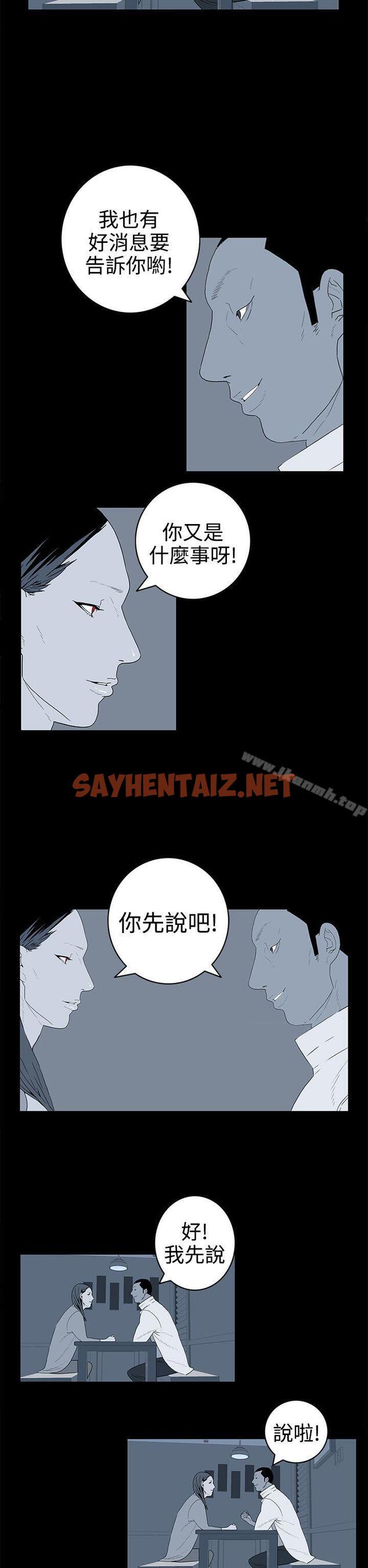 查看漫画離婚男女(完結) - 第36話 - sayhentaiz.net中的63147图片