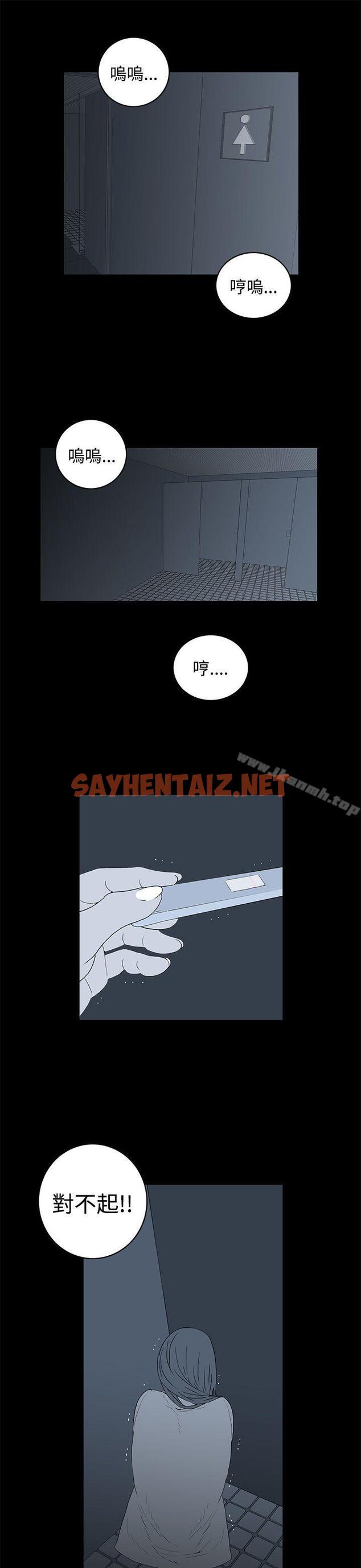 查看漫画離婚男女(完結) - 第36話 - sayhentaiz.net中的63237图片