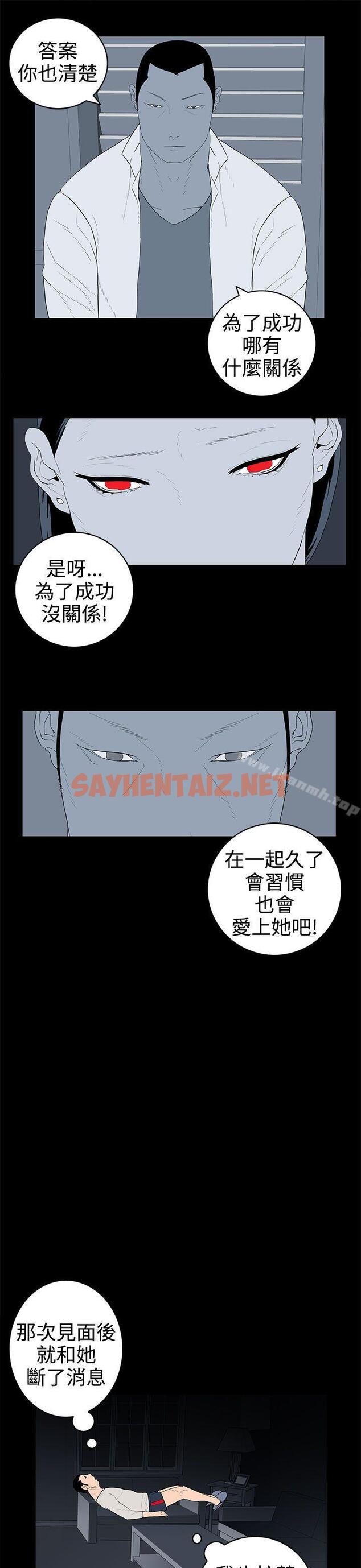 查看漫画離婚男女(完結) - 第37話 - sayhentaiz.net中的63341图片