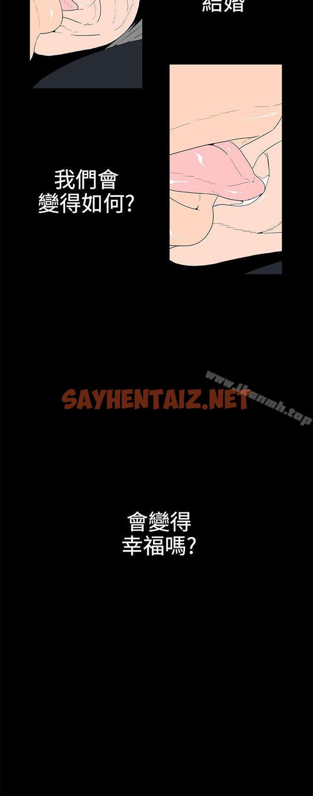 查看漫画離婚男女(完結) - 第38話 - sayhentaiz.net中的230761图片