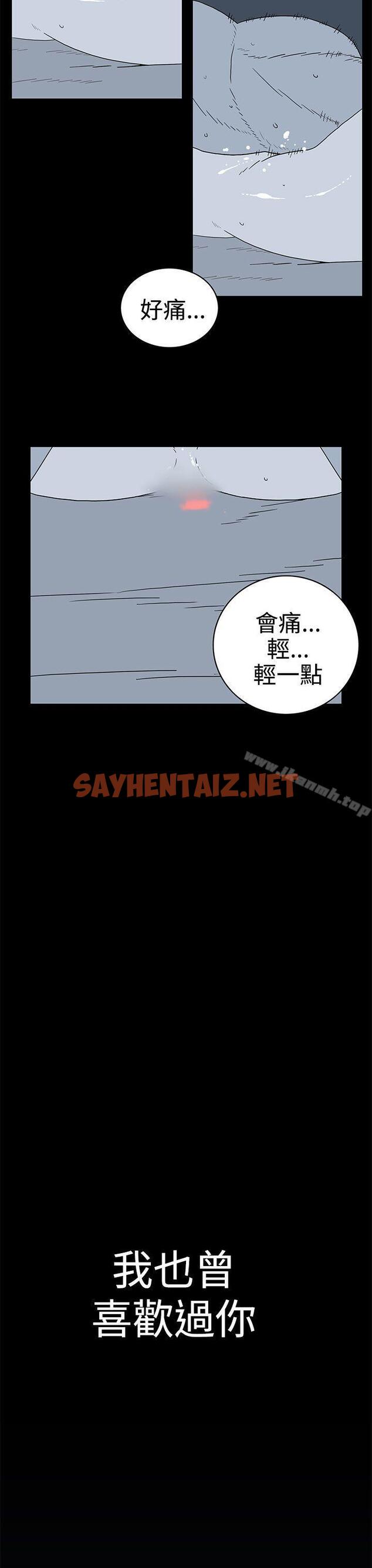 查看漫画離婚男女(完結) - 第38話 - sayhentaiz.net中的64277图片