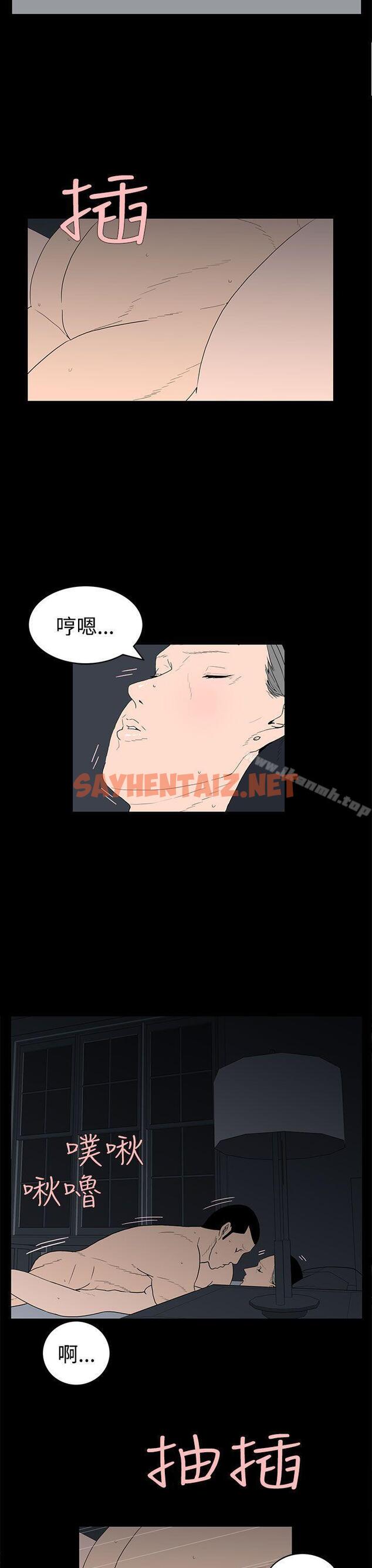 查看漫画離婚男女(完結) - 第39話 - sayhentaiz.net中的64445图片