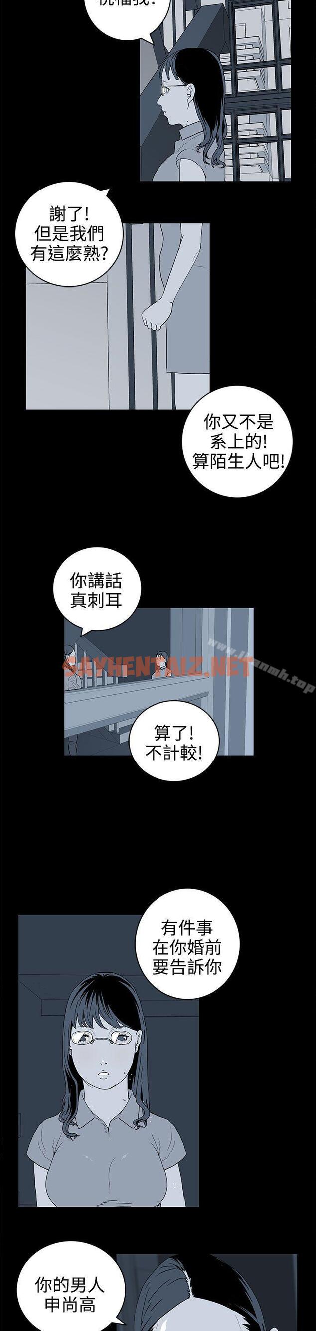 查看漫画離婚男女(完結) - 第40話 - sayhentaiz.net中的64817图片