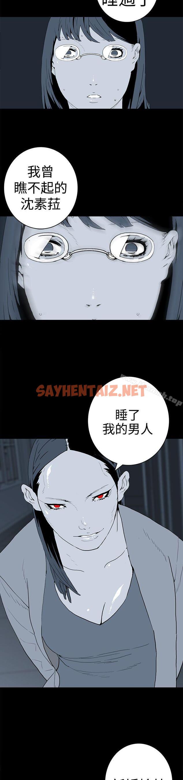 查看漫画離婚男女(完結) - 第41話 - sayhentaiz.net中的64885图片