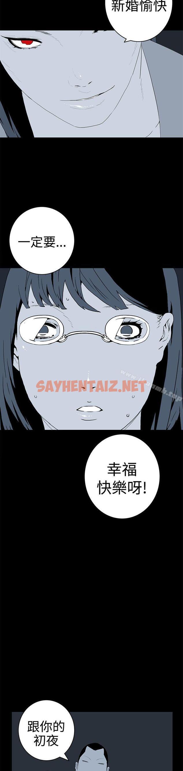 查看漫画離婚男女(完結) - 第41話 - sayhentaiz.net中的64891图片