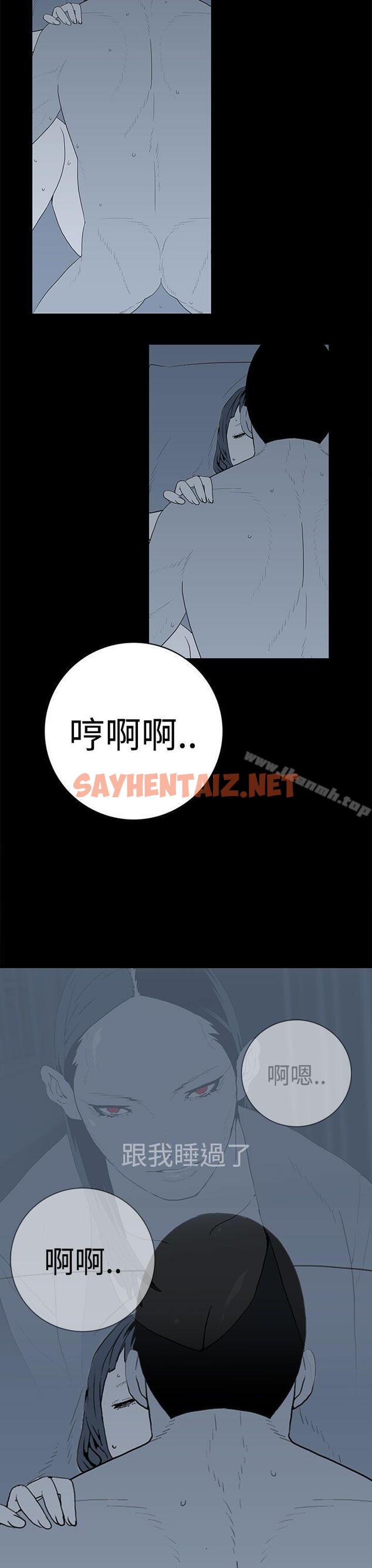 查看漫画離婚男女(完結) - 第41話 - sayhentaiz.net中的65037图片