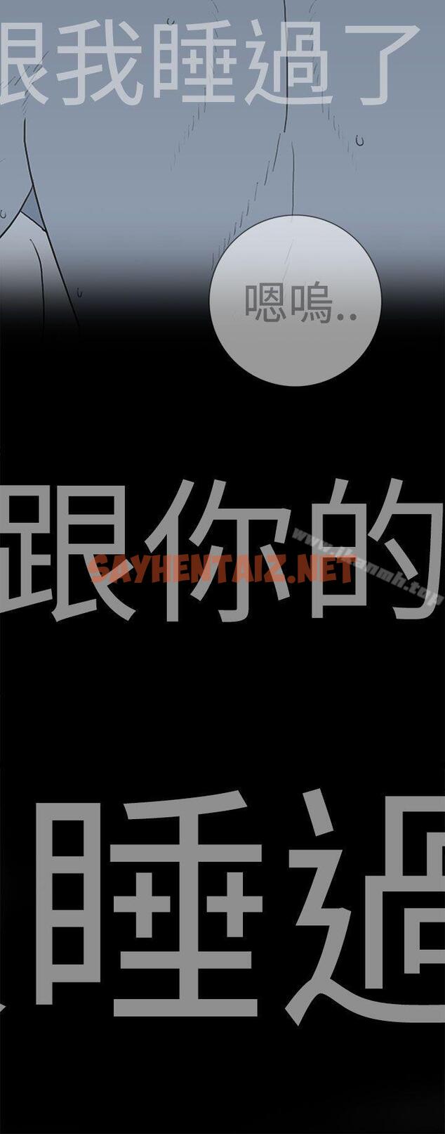 查看漫画離婚男女(完結) - 第41話 - sayhentaiz.net中的65064图片