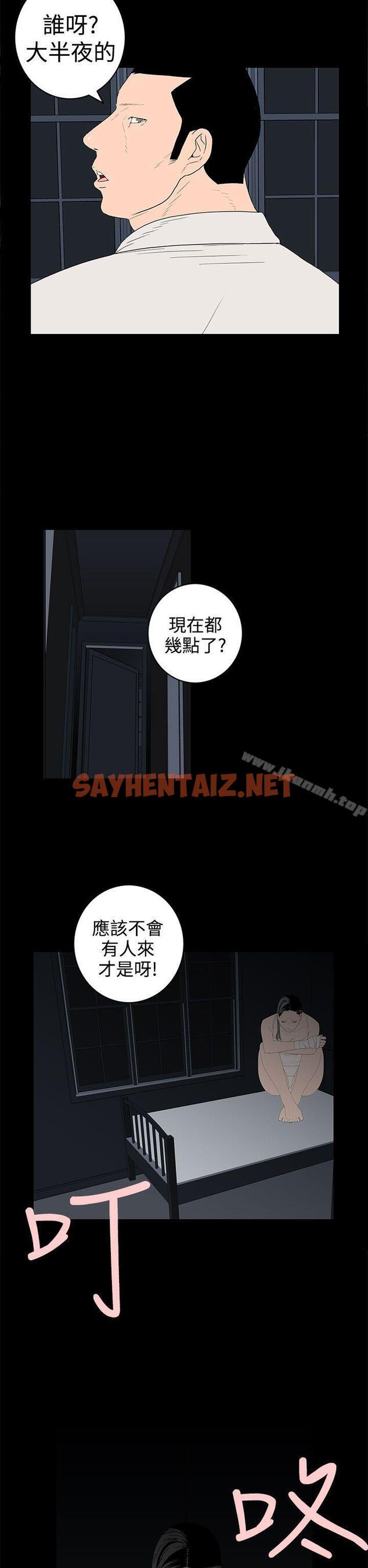 查看漫画離婚男女(完結) - 第43話 - sayhentaiz.net中的65662图片