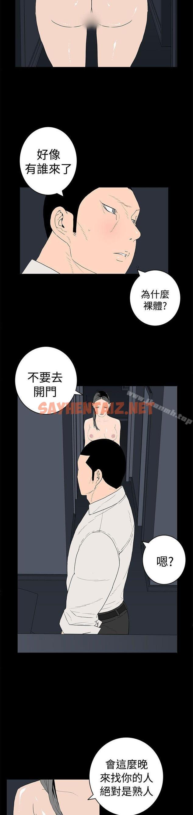 查看漫画離婚男女(完結) - 第43話 - sayhentaiz.net中的65714图片