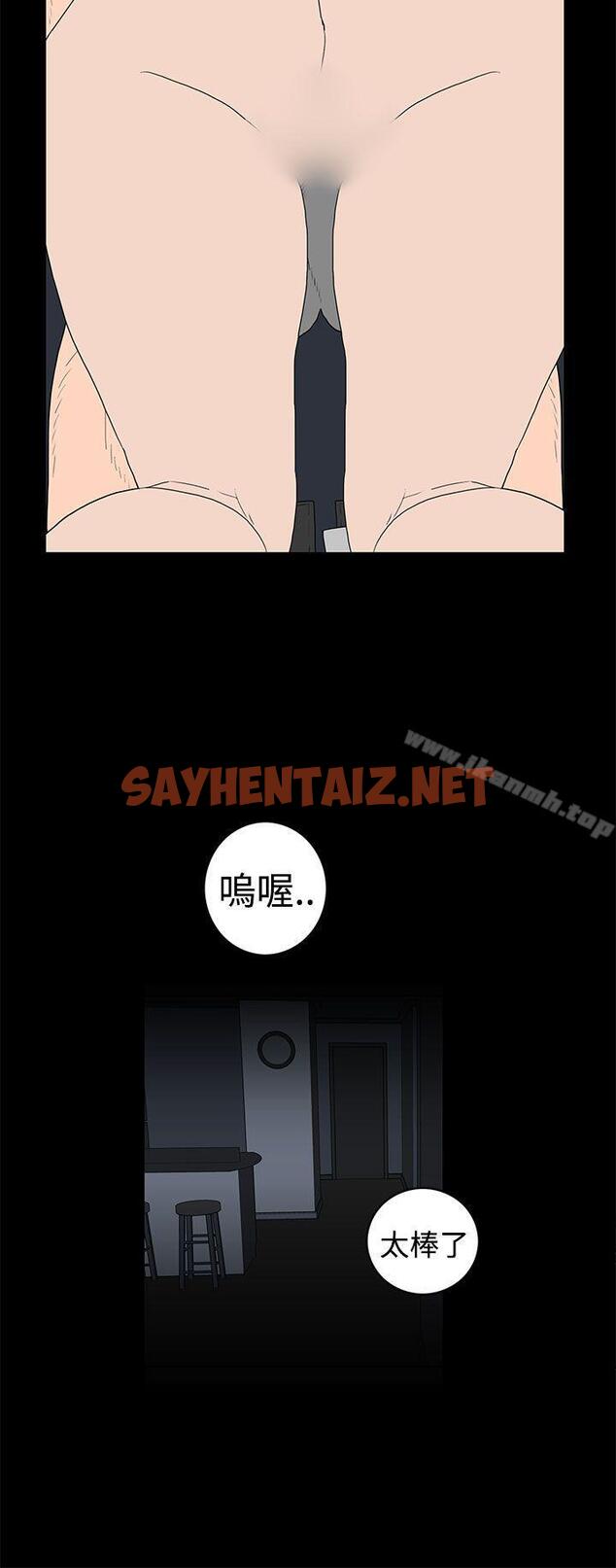 查看漫画離婚男女(完結) - 第43話 - sayhentaiz.net中的65842图片