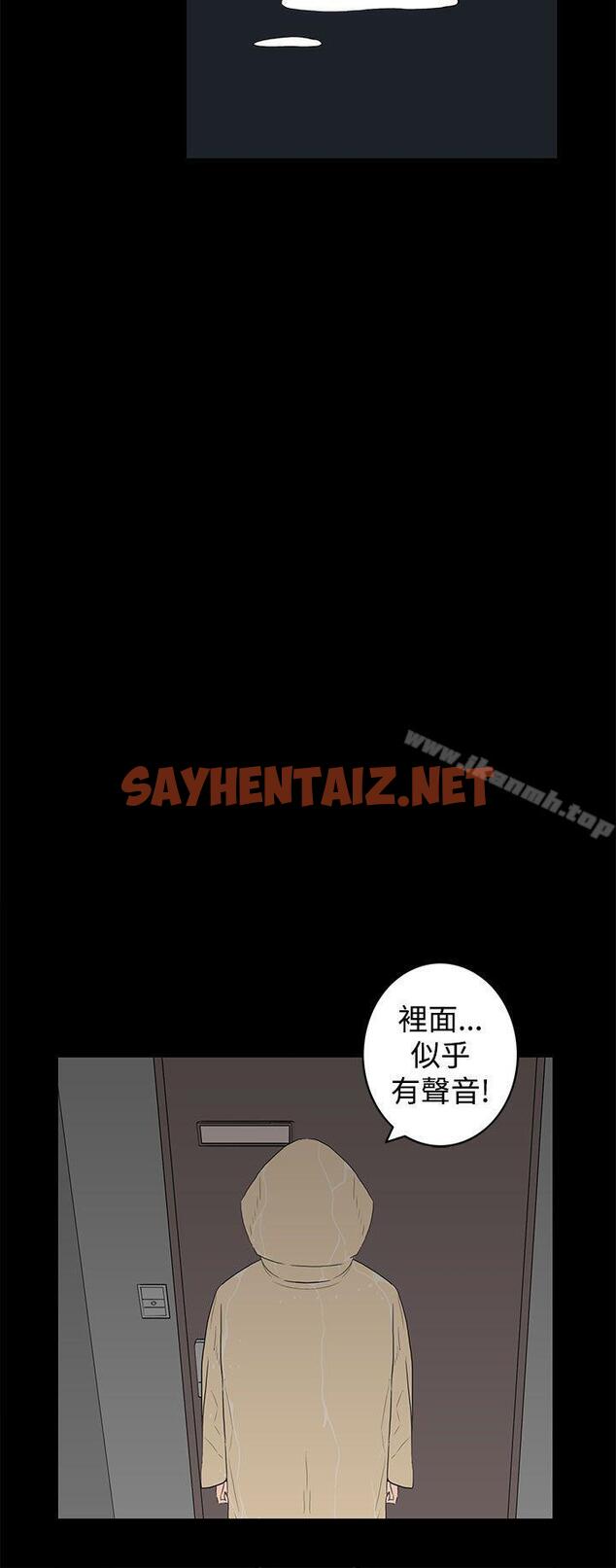 查看漫画離婚男女(完結) - 第44話 - sayhentaiz.net中的230863图片