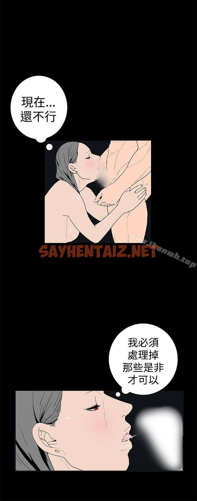 查看漫画離婚男女(完結) - 第44話 - sayhentaiz.net中的65976图片