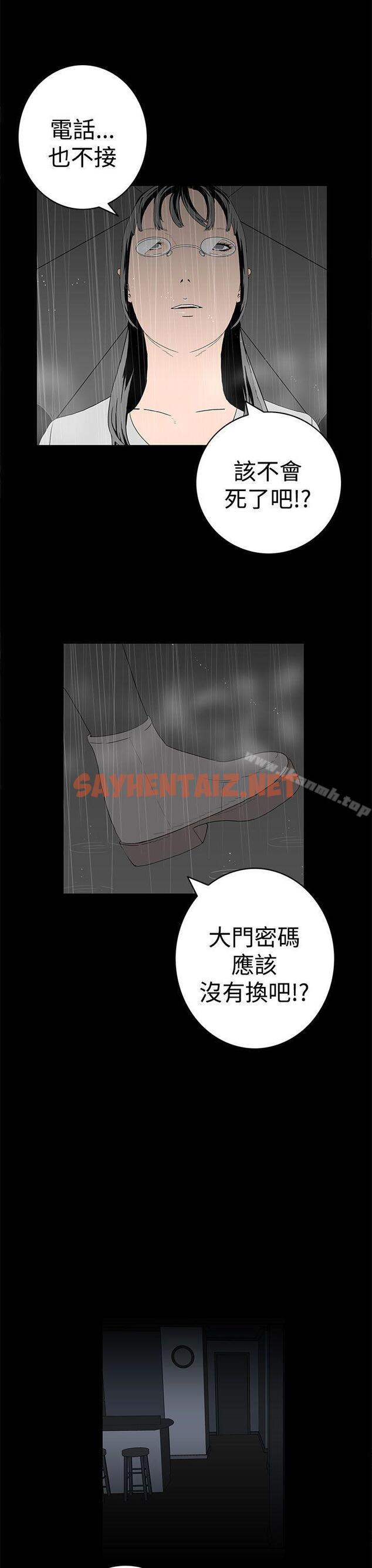 查看漫画離婚男女(完結) - 第44話 - sayhentaiz.net中的66018图片