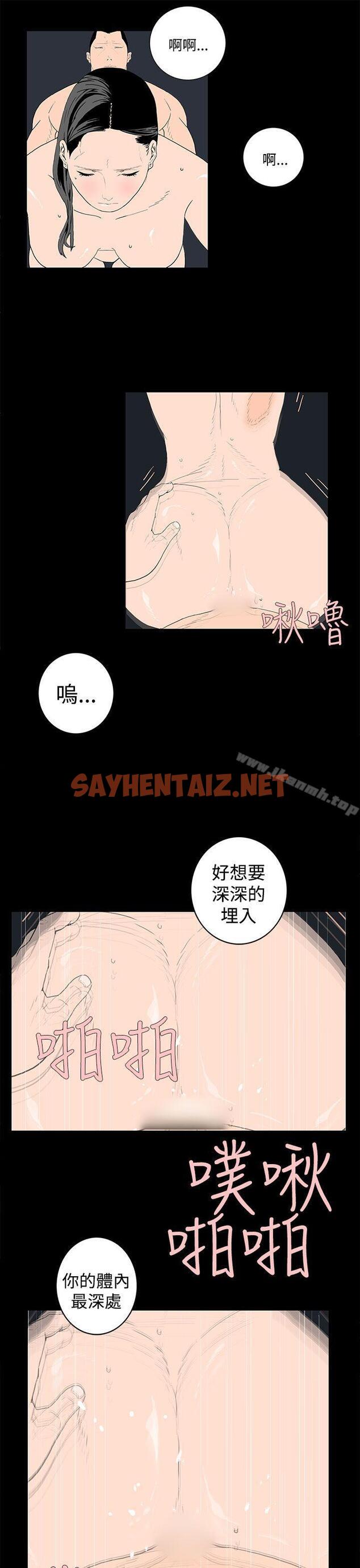 查看漫画離婚男女(完結) - 第44話 - sayhentaiz.net中的66049图片