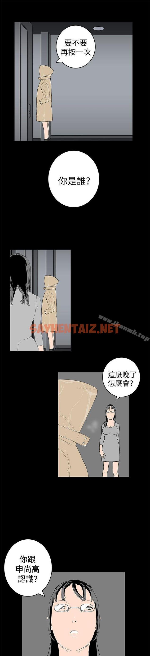 查看漫画離婚男女(完結) - 第44話 - sayhentaiz.net中的66201图片