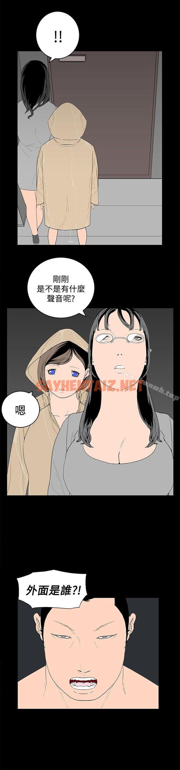 查看漫画離婚男女(完結) - 第45話 - sayhentaiz.net中的66374图片