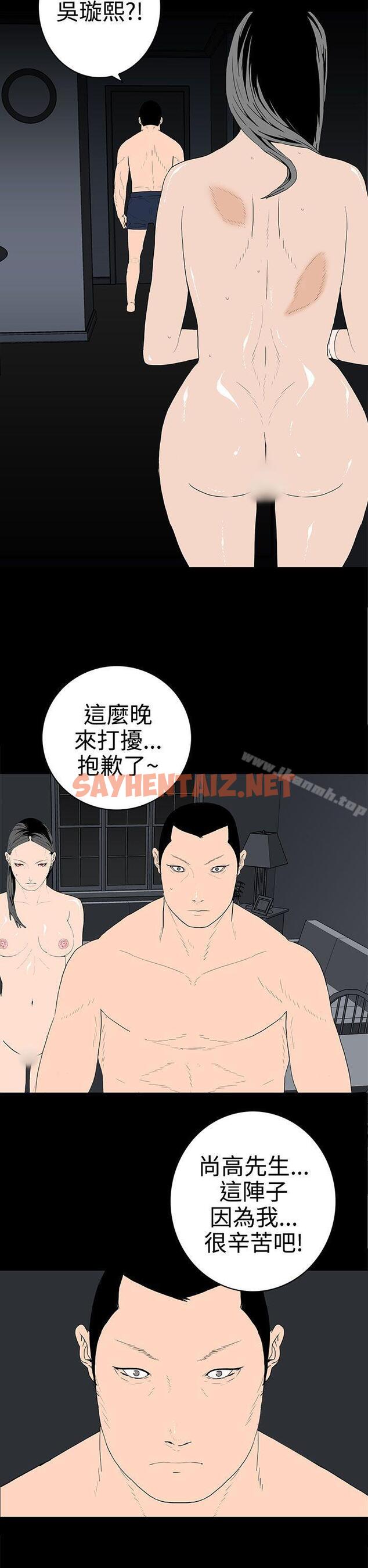 查看漫画離婚男女(完結) - 第46話 - sayhentaiz.net中的66519图片