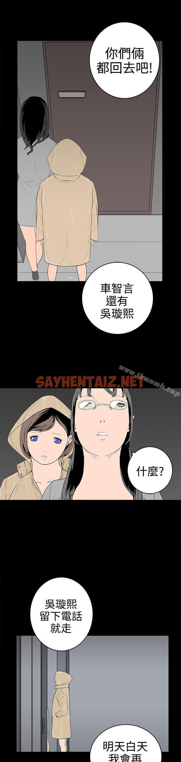 查看漫画離婚男女(完結) - 第46話 - sayhentaiz.net中的66784图片