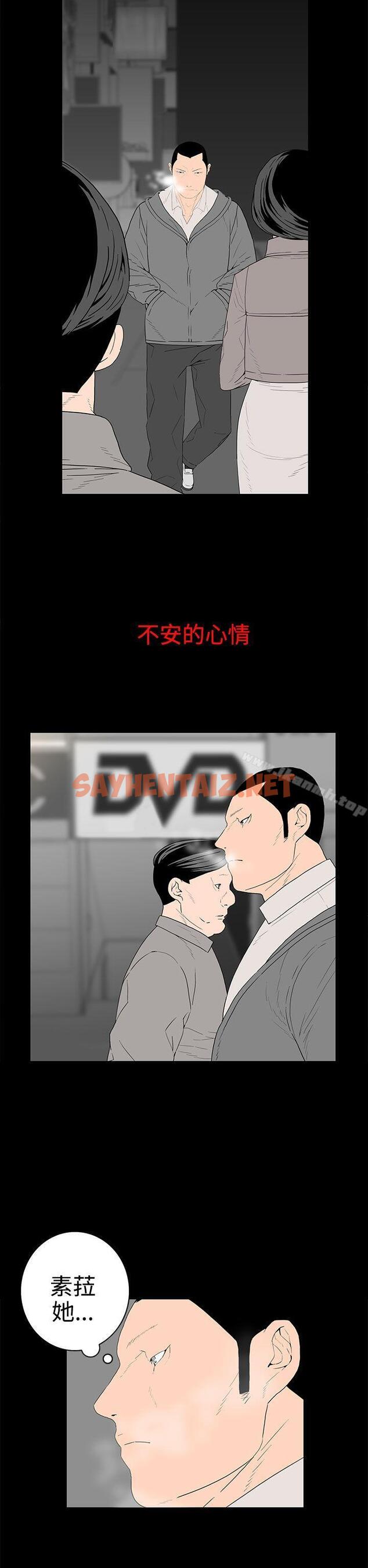 查看漫画離婚男女(完結) - 第47話 - sayhentaiz.net中的66933图片