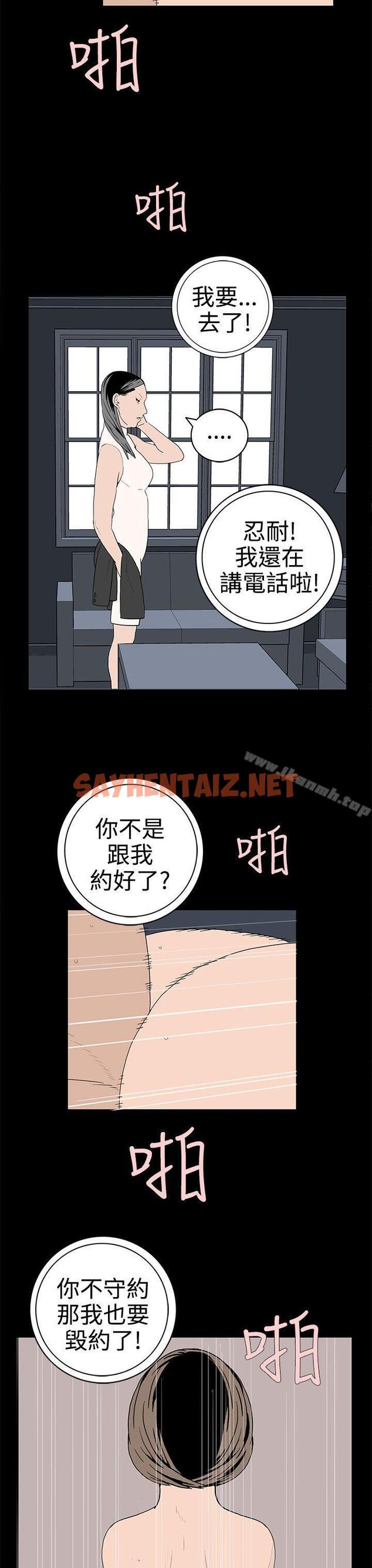 查看漫画離婚男女(完結) - 第47話 - sayhentaiz.net中的67199图片