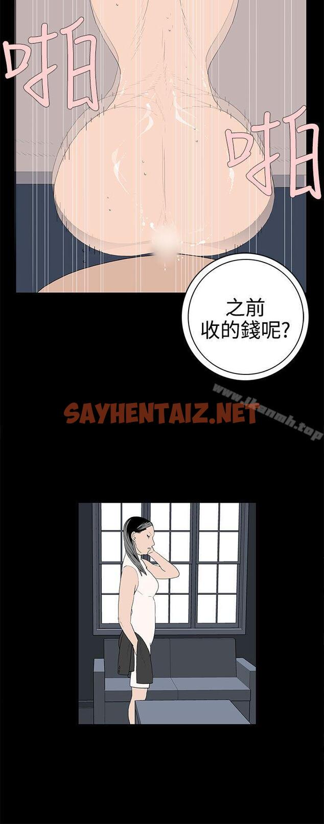 查看漫画離婚男女(完結) - 第47話 - sayhentaiz.net中的67215图片