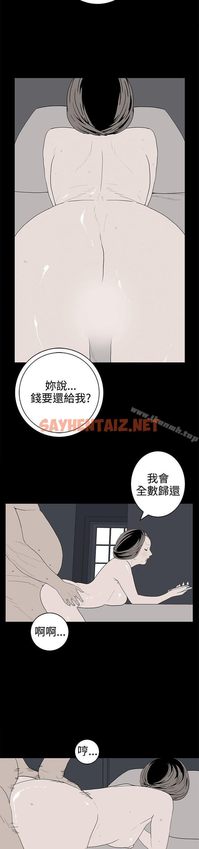 查看漫画離婚男女(完結) - 第48話 - sayhentaiz.net中的67343图片