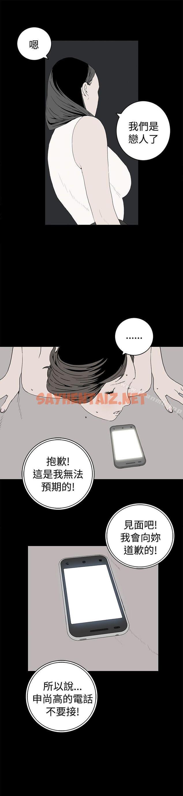 查看漫画離婚男女(完結) - 第48話 - sayhentaiz.net中的67387图片