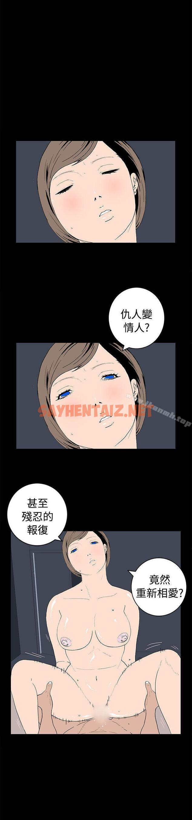 查看漫画離婚男女(完結) - 第48話 - sayhentaiz.net中的67408图片