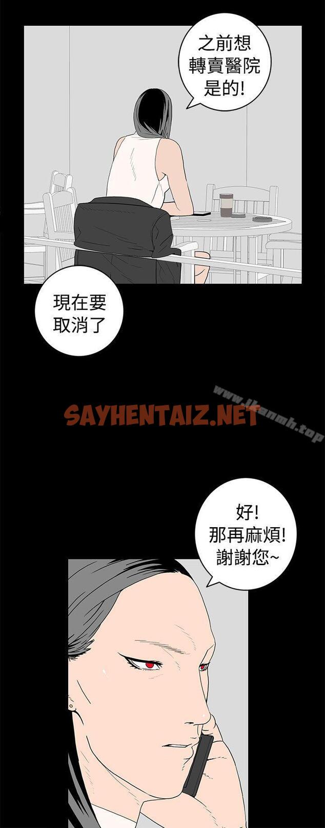 查看漫画離婚男女(完結) - 第48話 - sayhentaiz.net中的67434图片