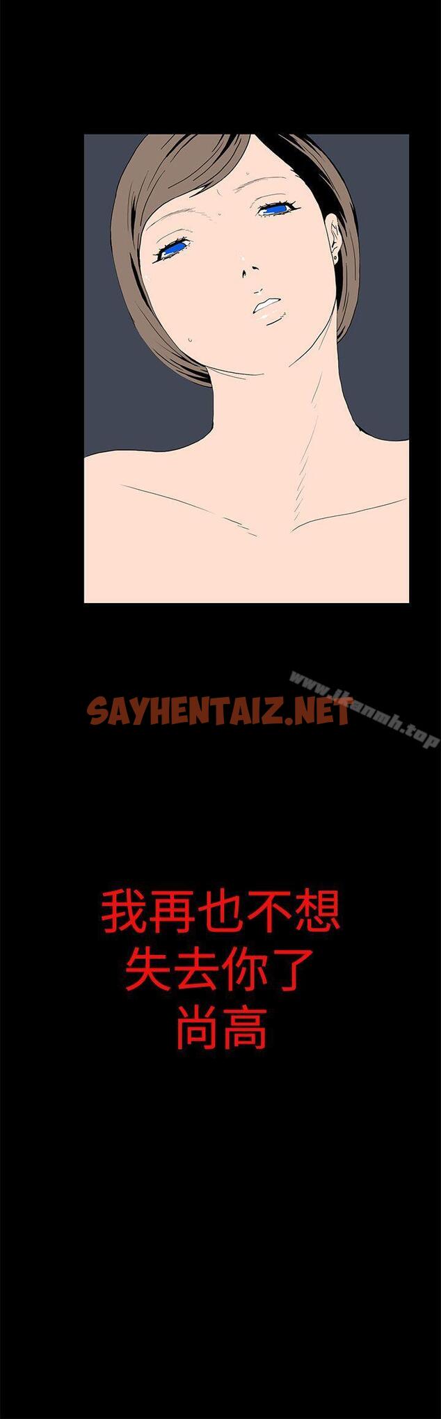 查看漫画離婚男女(完結) - 第48話 - sayhentaiz.net中的67475图片