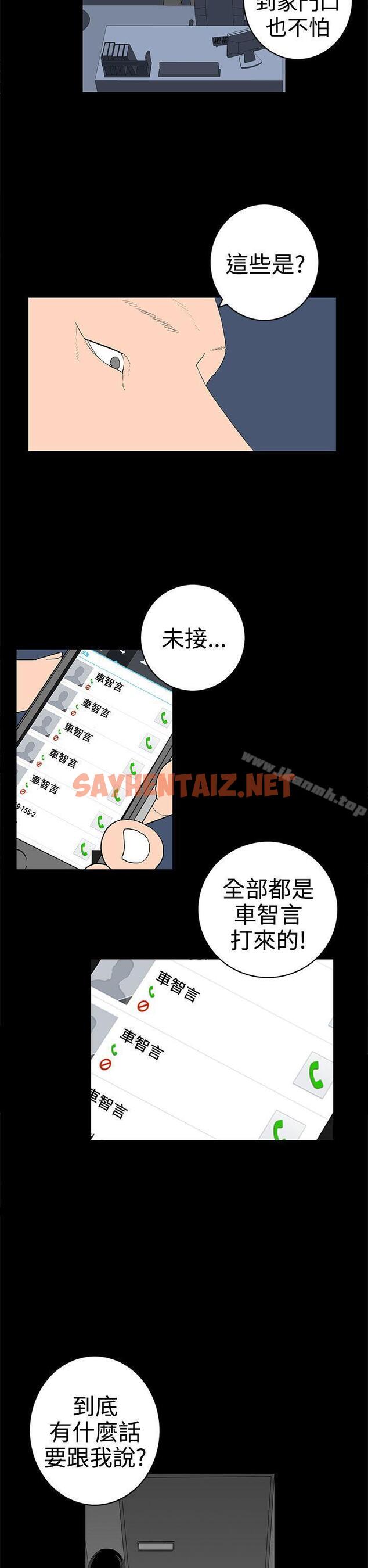 查看漫画離婚男女(完結) - 第49話 - sayhentaiz.net中的67559图片