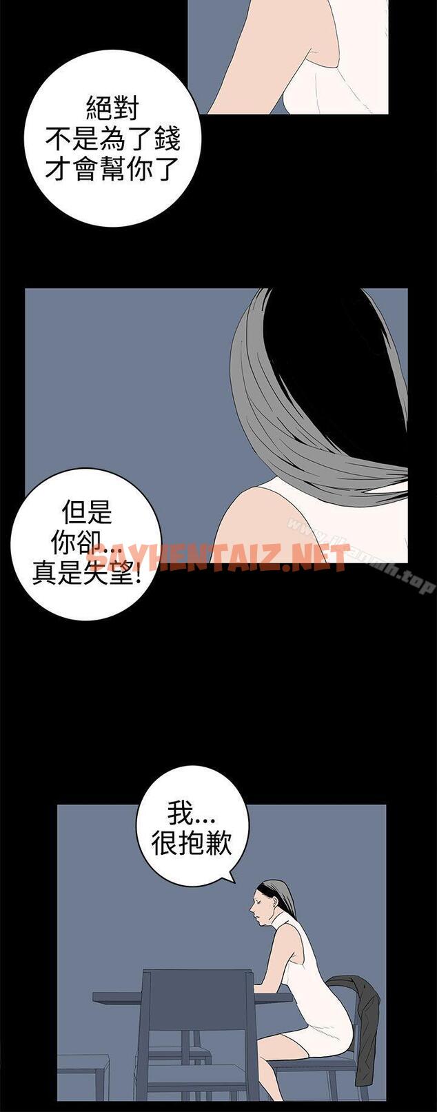 查看漫画離婚男女(完結) - 第49話 - sayhentaiz.net中的67752图片