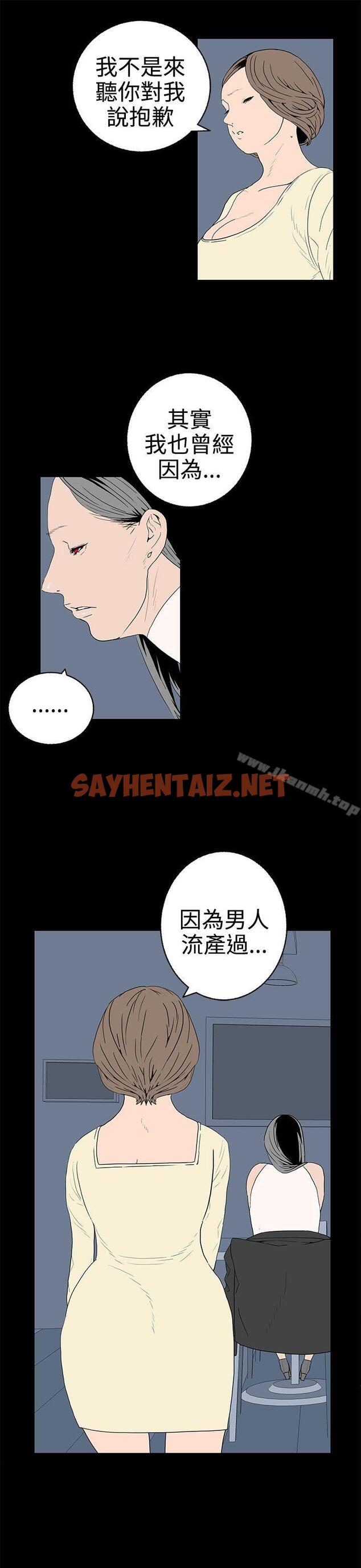 查看漫画離婚男女(完結) - 第49話 - sayhentaiz.net中的67775图片