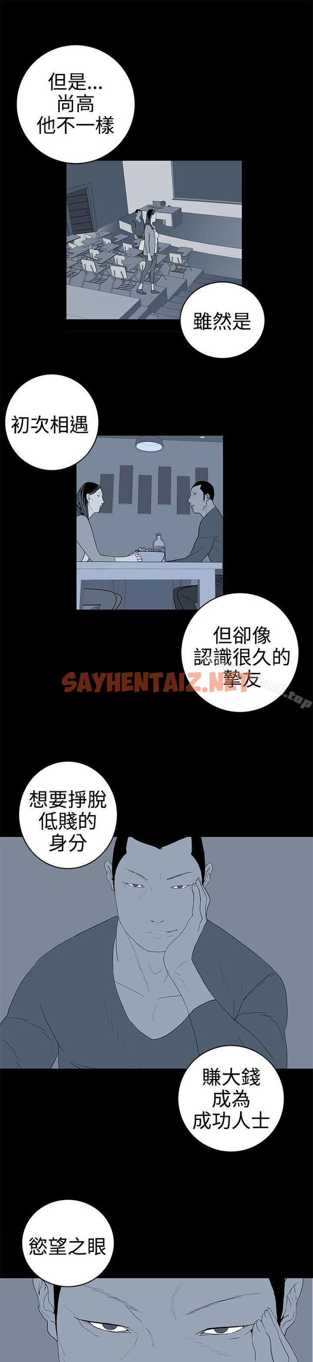 查看漫画離婚男女(完結) - 第50話 - sayhentaiz.net中的67961图片